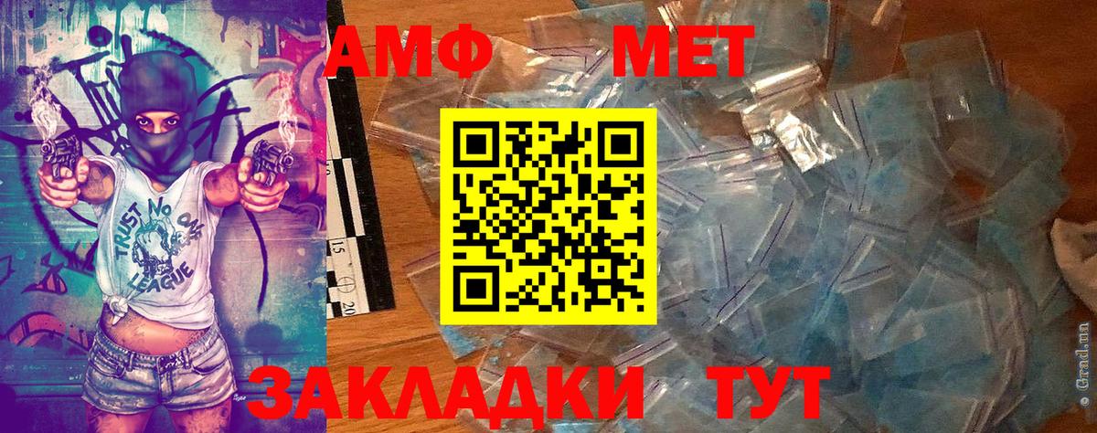 МЕТАМФЕТАМИН  Вход с VPN  Одинцово  Первитин Methamphetamine 