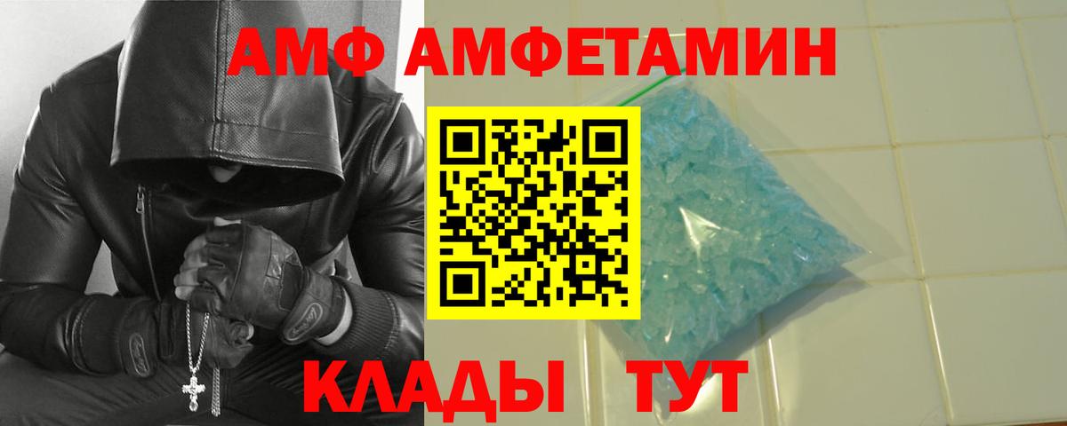 МЕТАМФЕТАМИН Methamphetamine Одинцово